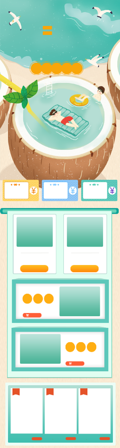 浅绿清新夏至夏天夏季椰汁饮品电商首页背景