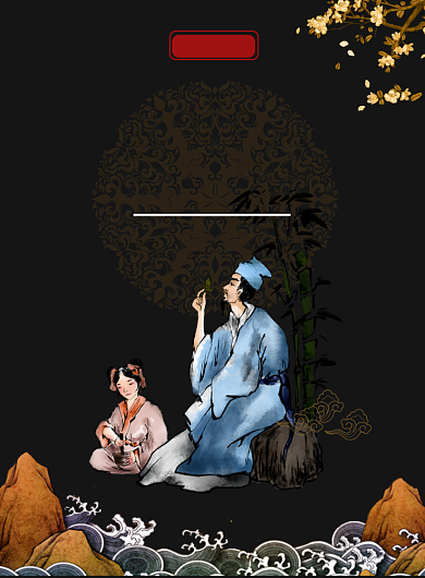 中华国医节中医宣传促销印刷海报背景