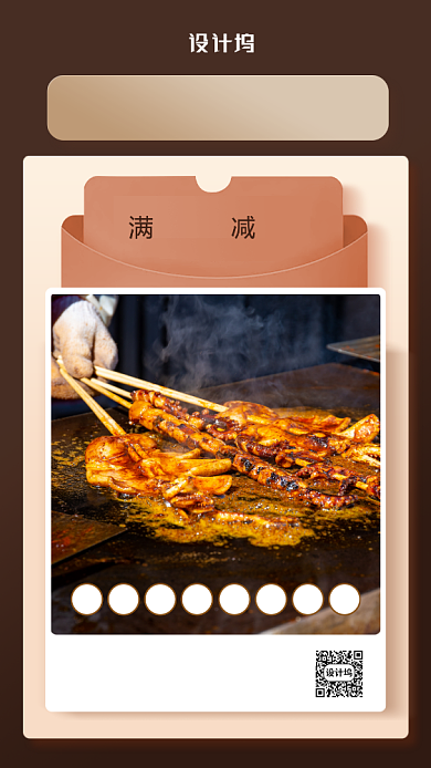 简约风餐饮促销海报背景