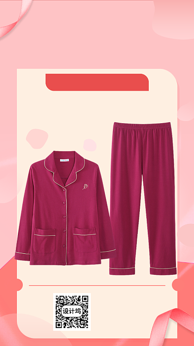 睡衣促销宣传海报背景