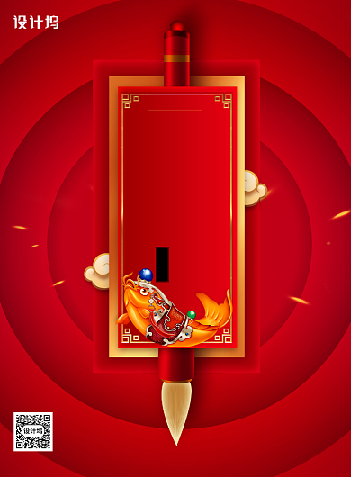 红色大气金榜题名高考海报背景