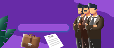 公司招聘公众号首图背景