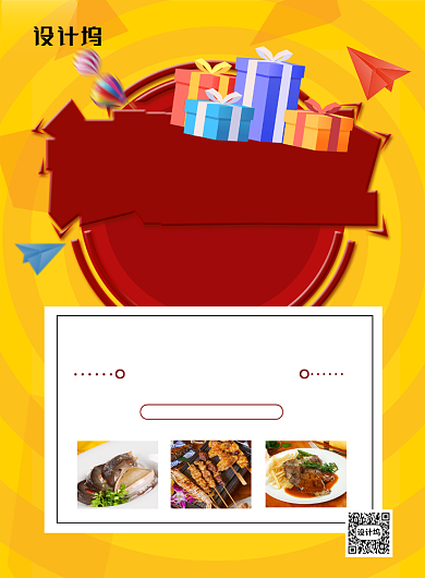 黄色卡通试营业福利来袭促销海报背景