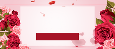 我们结婚啦定制婚礼新媒体配图背景