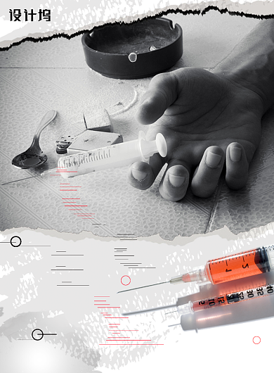 珍爱生命远离毒品主题禁毒公益海报背景