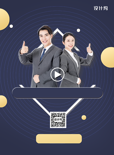 职场经验网络直播宣传海报背景