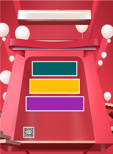 电商狂欢618年中大促宣传海报背景