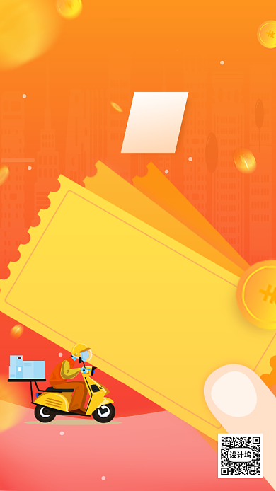 618大促活动倒计时手机海报背景