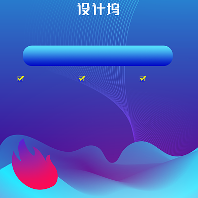 蓝色活动爆款主图背景