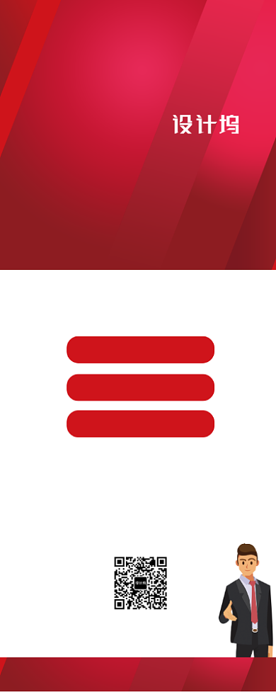 企业大气红色招聘展架海报背景