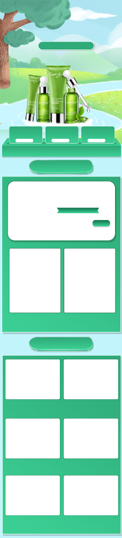 绿色手绘风夏季美妆化妆品电商首页海报背景