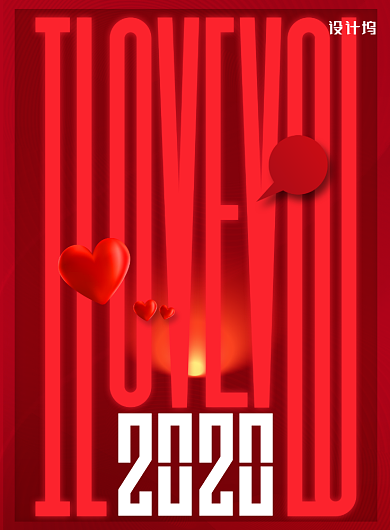 520浪漫情人节为爱而生商业宣传海报背景