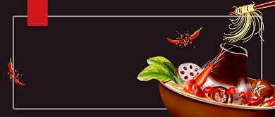 黑色简约火锅冒菜公众号首图背景