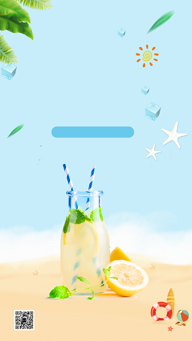 夏季小清新柠檬茶饮海报背景