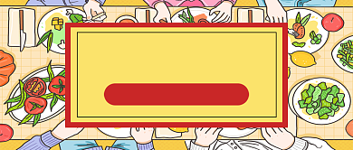 健康素食日插画风公众号首图背景