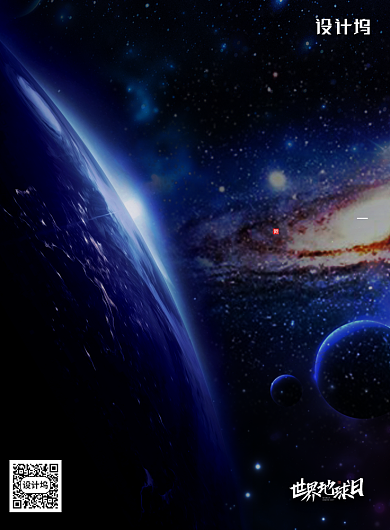 创意简约大气世界地球日海报背景