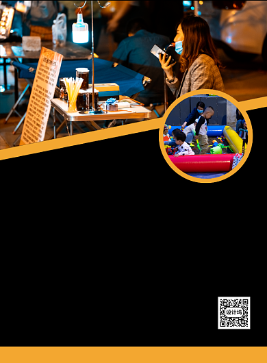 地摊经济黑色简约宣传海报背景