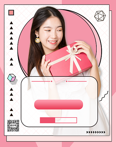 粉色几何520礼遇季女装促销海报背景