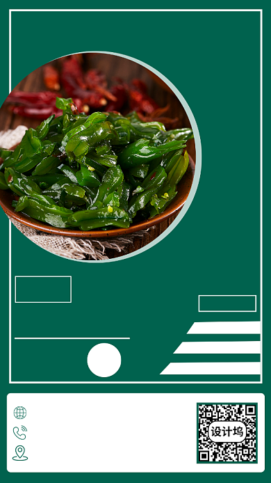 麻辣美食手机海报背景