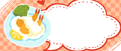 美食网课班公众号首图背景