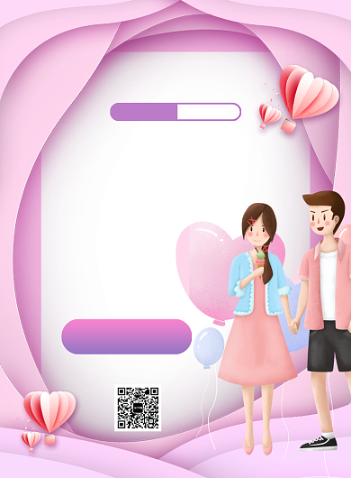 粉色简约卡通白色情人节促销海报背景