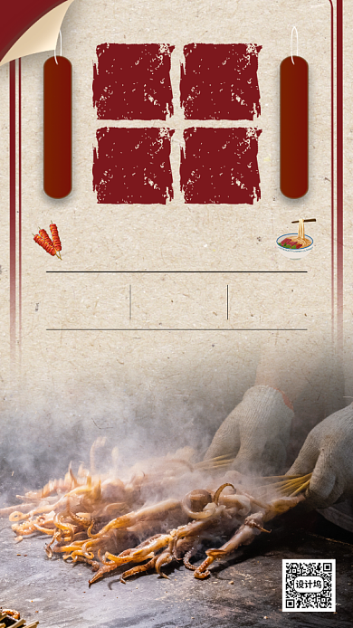 地摊美食推荐机海报背景
