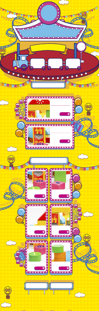 清新卡通儿童节玩具打折优惠电商首页背景