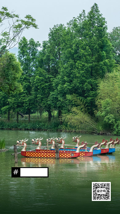 端午节传统节日海报背景