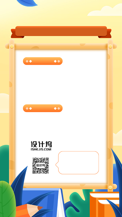 春季班培训课程手机海报背景