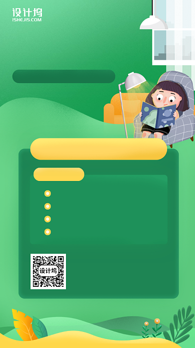 中小学全科辅导直播课手机海报背景