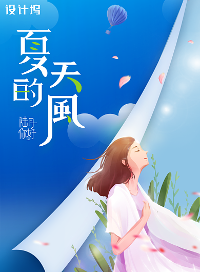 简约蓝色你好6月插画海报背景