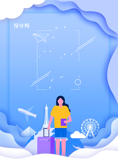 简约毕业旅行宣传海报背景