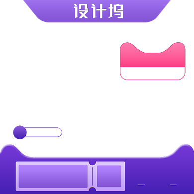 夏季采购节紫色家具建材淘宝直通车主图背景