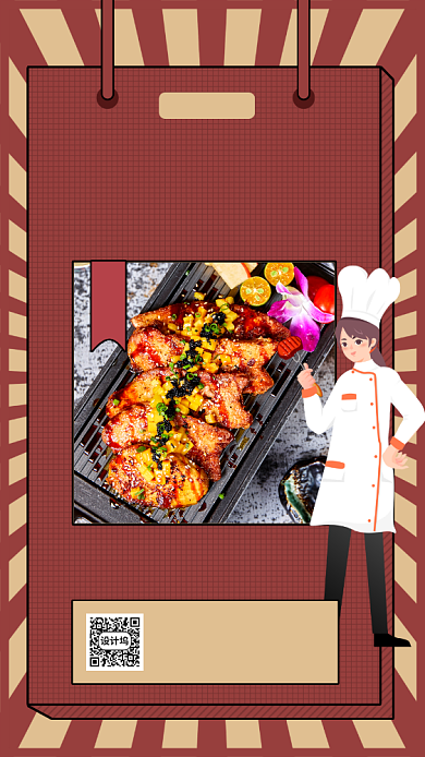 红色手绘韩式烤肉美食促销手机海报背景
