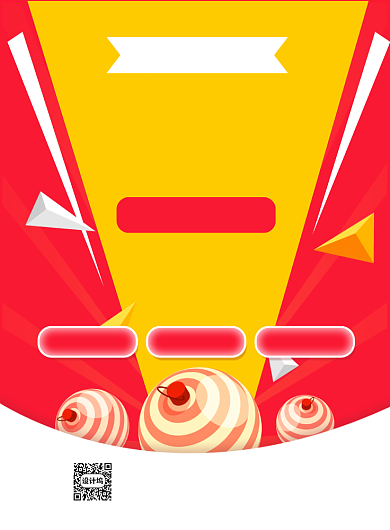 喜庆红色试营业印刷海报背景