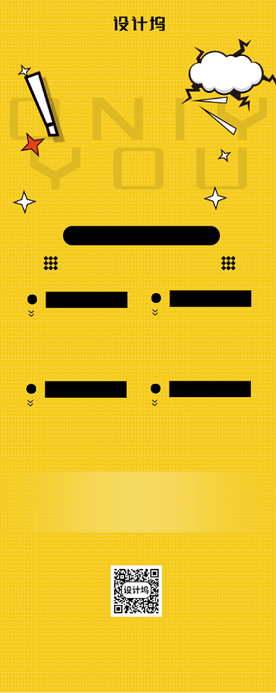 简约黄色大气校园招聘展架背景