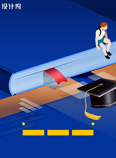 高考志愿填报手册海报背景