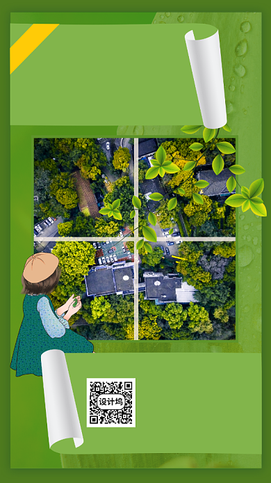 创意立体清明节气宣传手机海报背景