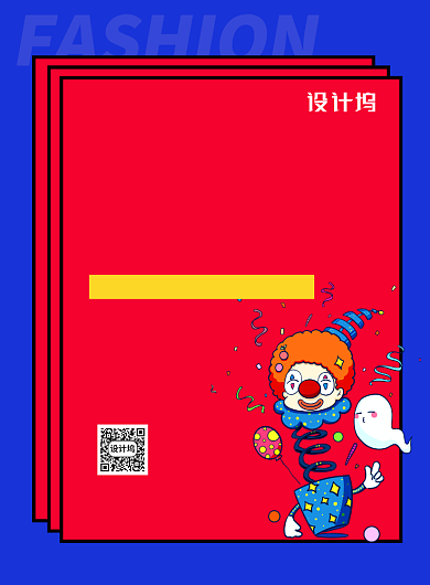 蓝红卡通愚你同乐转发集赞促销海报背景