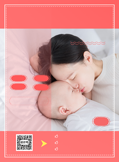 商务母婴教育印刷海报背景