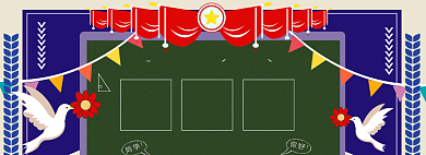 开学季海报banner模板背景