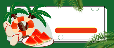 绿色卡通夏天你好公众号首图背景