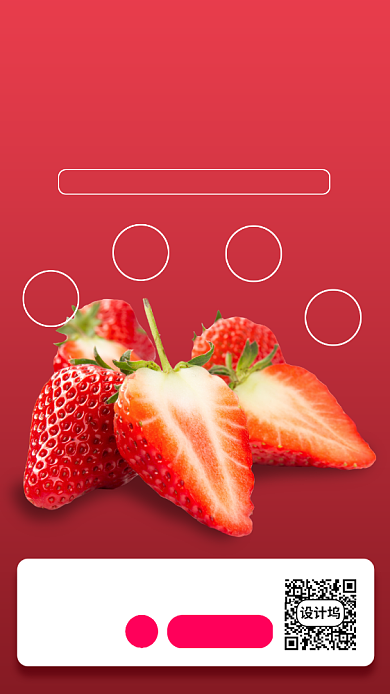 新鲜水果促销手机海报背景