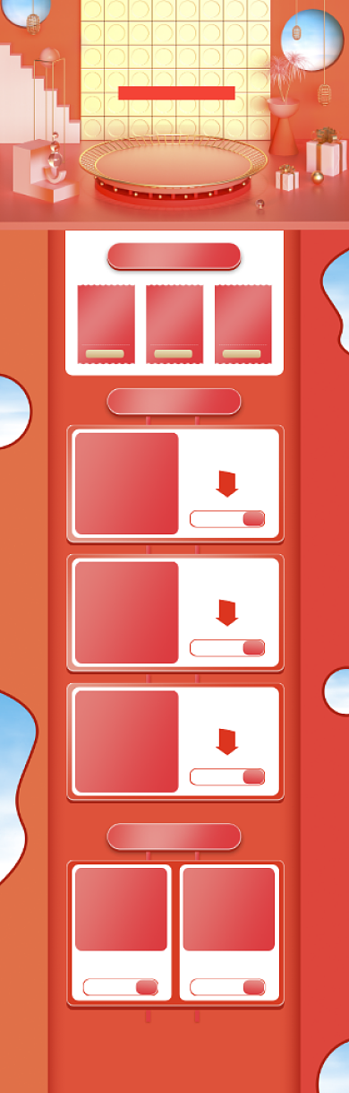 橙色立体618促销电商首页背景