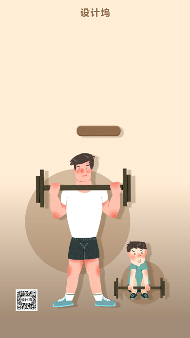 扁平风健身房运动海报背景