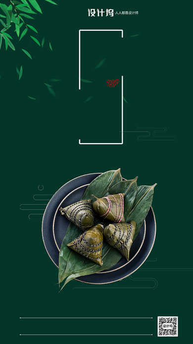 房地产端午节绿色手机海报背景