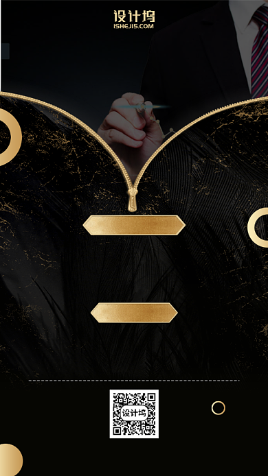 黑金拉链商务与你一起招牌手机海报背景