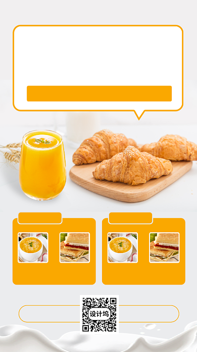 美食推荐手机海报背景