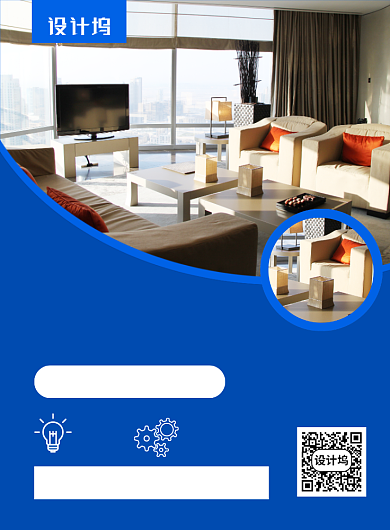 入住免租金蓝色租房优惠促销海报背景