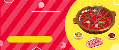 美食火锅开业大酬宾公众号首图背景